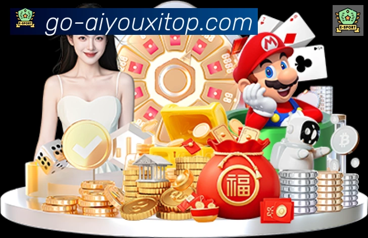 爱游戏APP 封面图